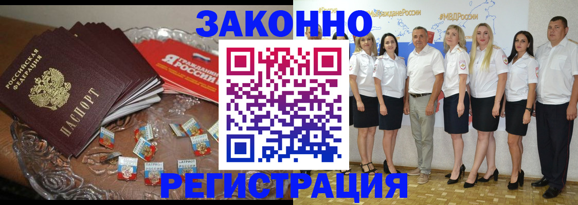 прописка в квартире в Аткарске