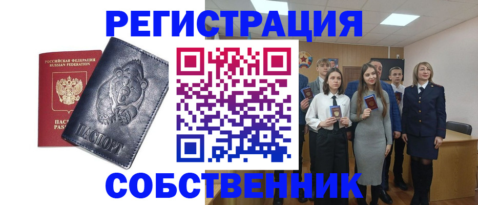 прописка иностранных граждан в Аткарске