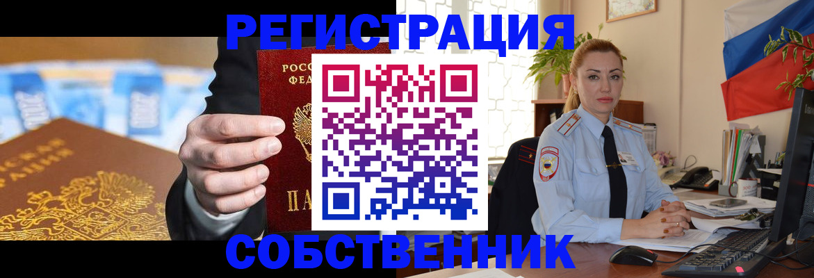 купить прописку в Аткарске